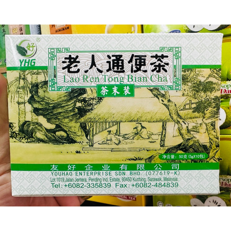 Old Man Tong Poop Tea 5g x 10 Sachets.(Exp: 5/2025) | Shopee Singapore