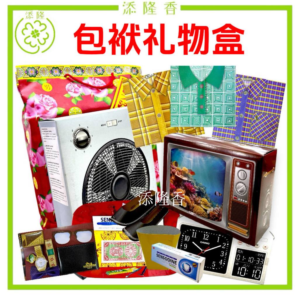 Burden Gift Box/Burden Set/Female Burden/Male Burden/Qingming Festival ...