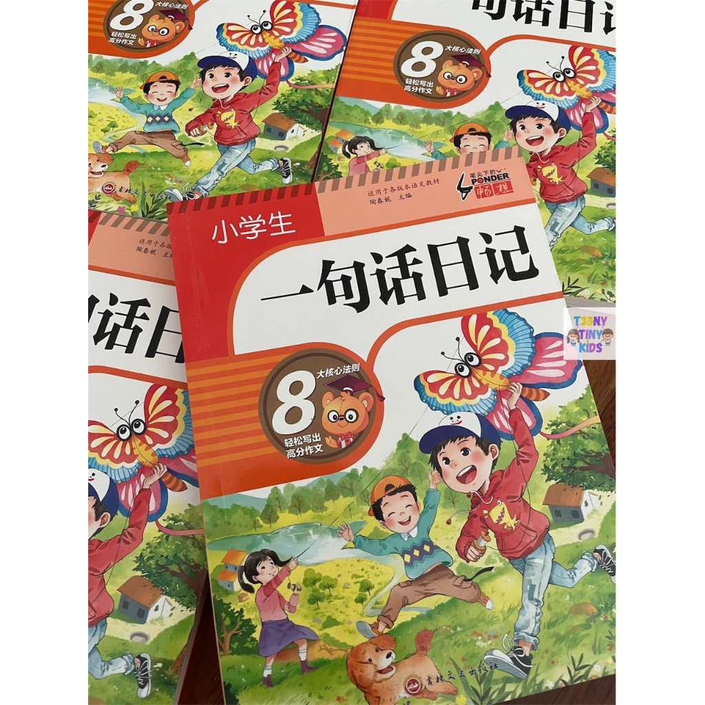 Elementary School Students One Sentence Diary 123 Grade Universal Full