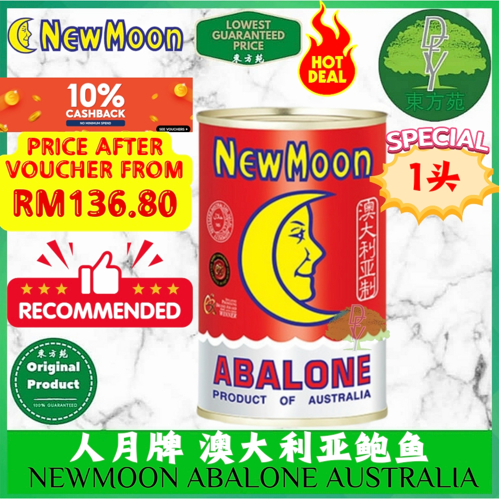 Human Moon Brand Premium Abalone (1 Piece Pack) New Moon Abalone (Human