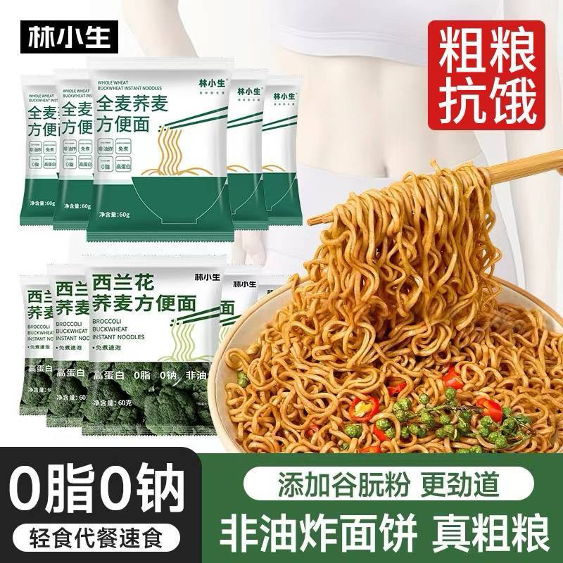 0 Fat British Rye Whole Wheat Soba Noodles Instant Noodles Full Belly
