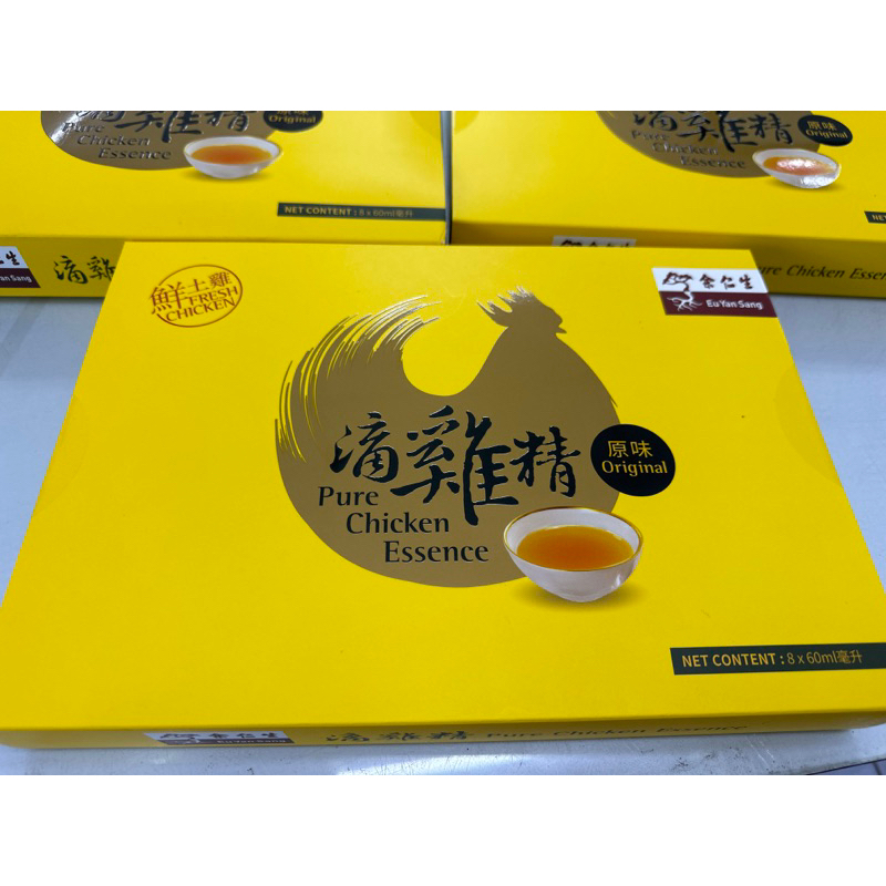 余仁生滴鸡精Pure Chicken Essence 8X60ml | Shopee Singapore