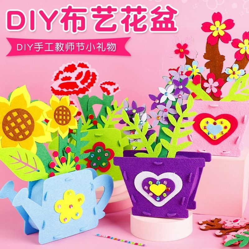 Busy Kids DIY nonwoven flower pot vase/Teacher's Mother's day children ...