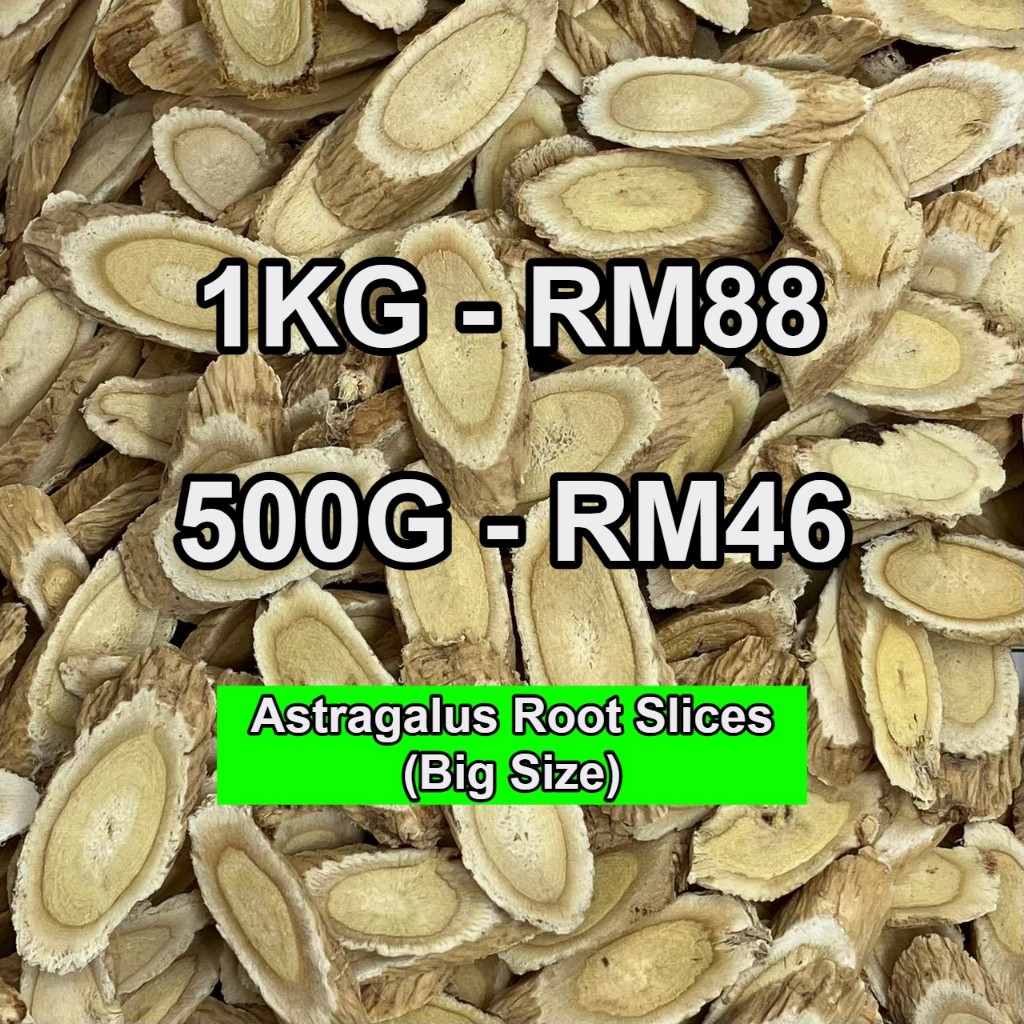 Astragalus Root Slices (Big Size) 北芪瓜子特级片 (500g & 1kg) | Shopee Singapore