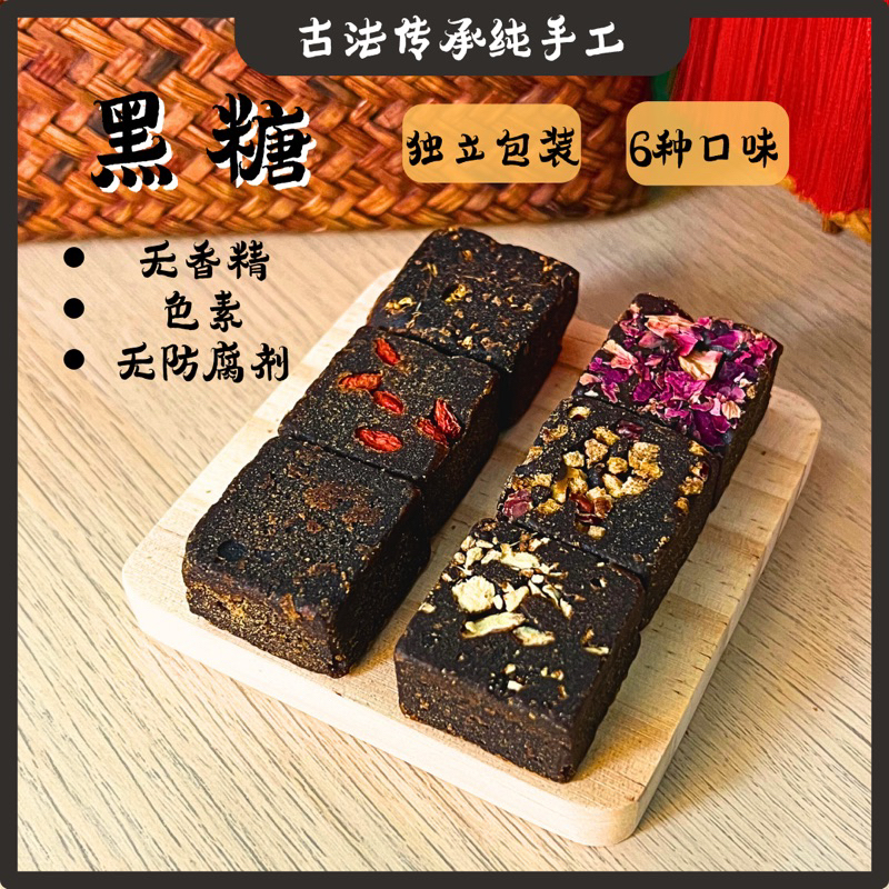 [Ancient Method Handmade] Brown Sugar Tea Authentic Brown Sugar ...