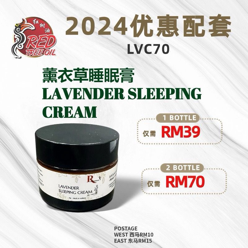 Lavender Sleeping Cream 50g 【Red Tree Oil Value Package 2024 】 薰衣草睡眠膏 ...