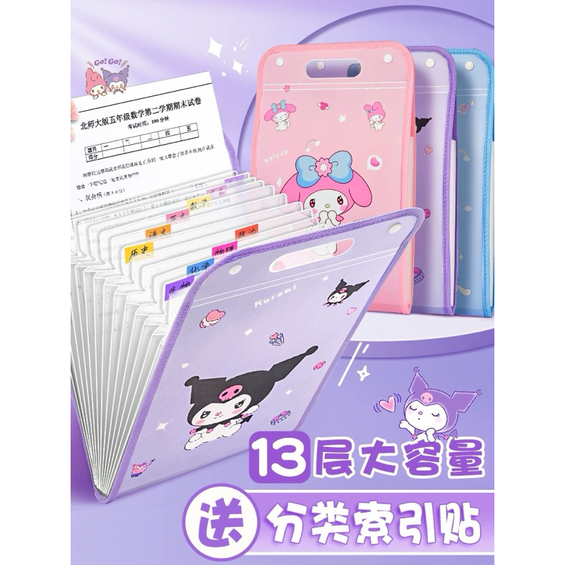 Sanrio A4 Folder Large Capacity Accordion Bag Test Paper Storage Bag ...