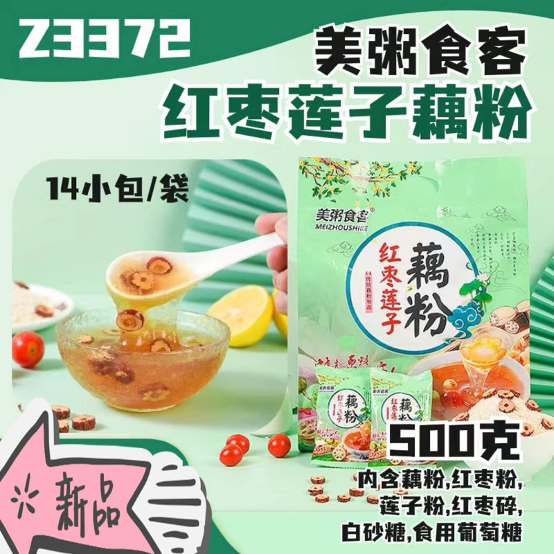 De Congee Food Guest Red Date Lotus Seed Root Powder 14 Sachets/500g ...