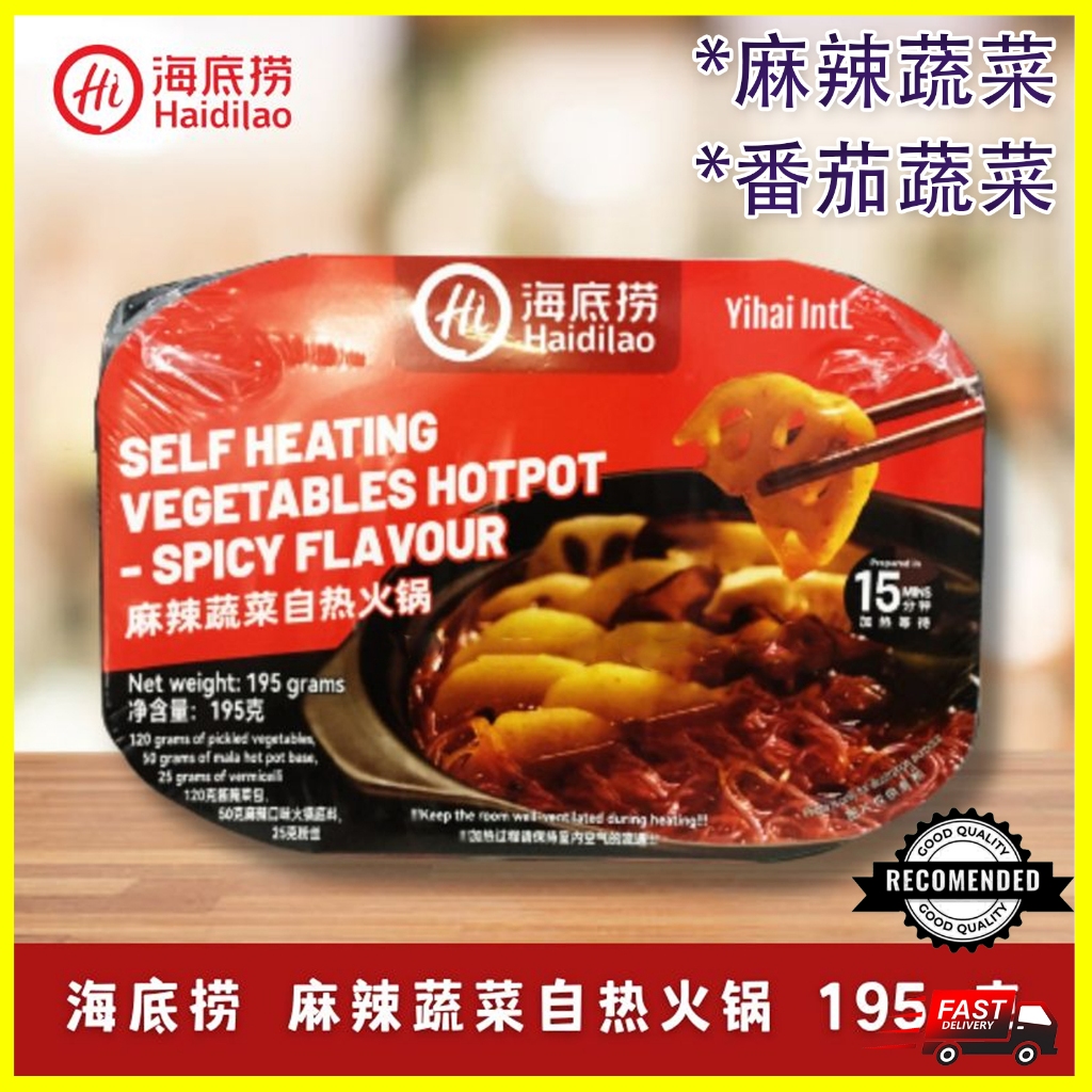 Get Haidilao Vegetables Self-Heating Hotpot Tomato Flavor Delivered