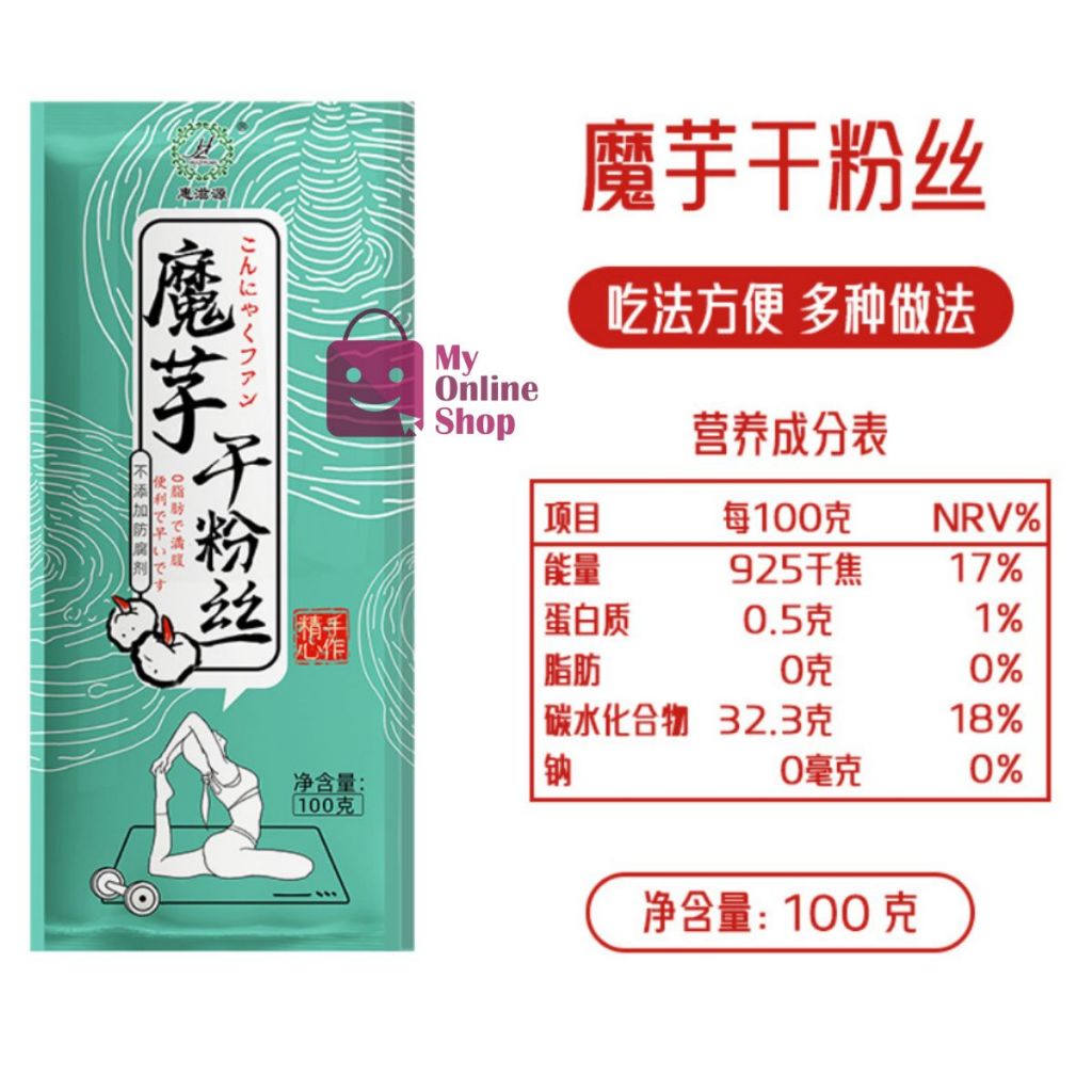 Huizyuan Dried Konjac Noodles 100g Low 0 Fat Instant Food Full Belly