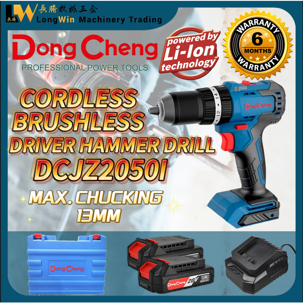 Dong Cheng Cordless Brushless Hammer Drill DCJZ2050I 20V Li-Ion Battery ...