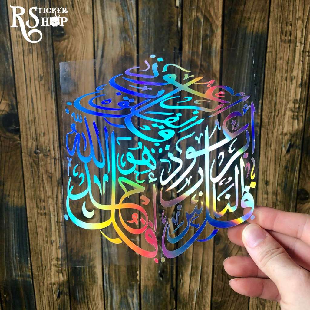 Kaaba Dua Calligraphy Islamic Style Decal Car Sticker / RS 8181 ...