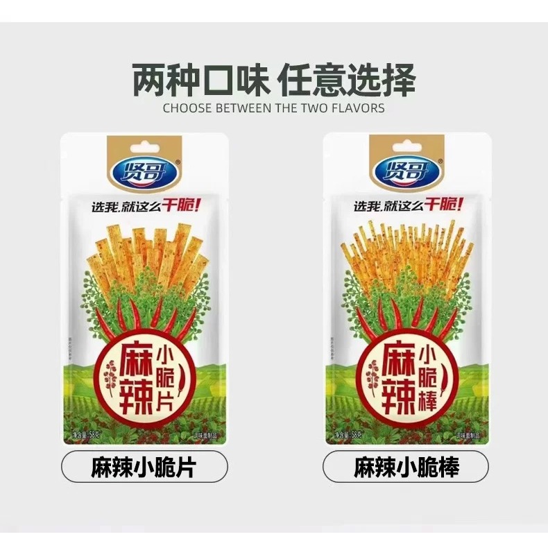 Brother Xian Spicy Crispy Stick 58g Big Pack Small Crispy Chips Crispy ...