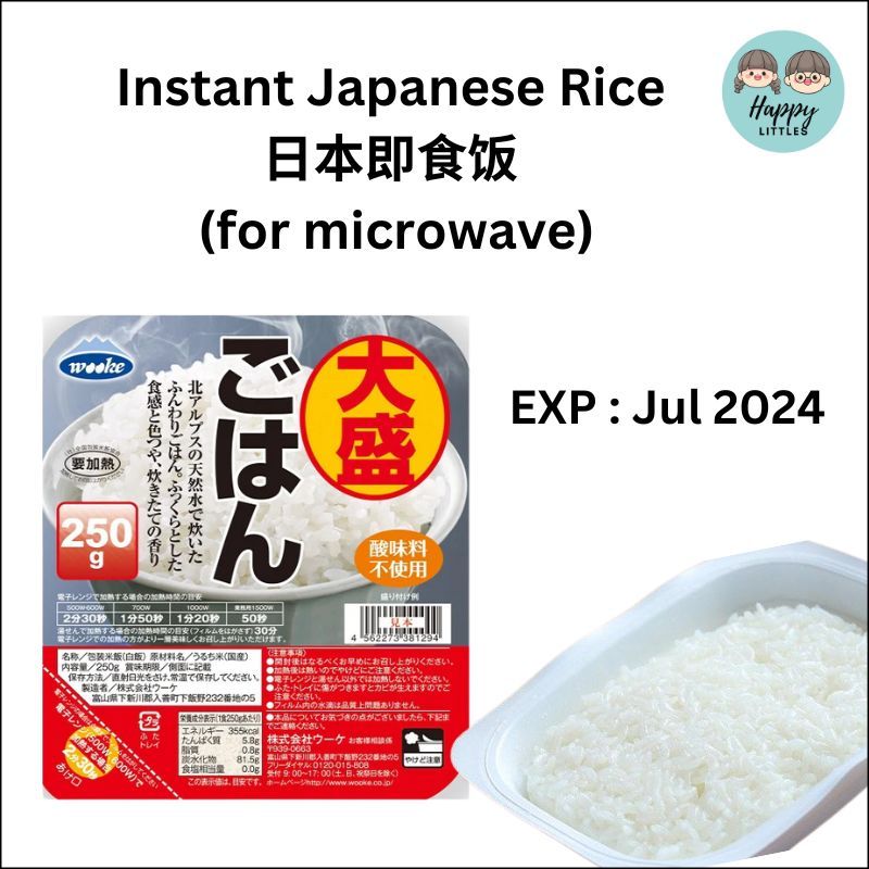 Instant discount japanese rice