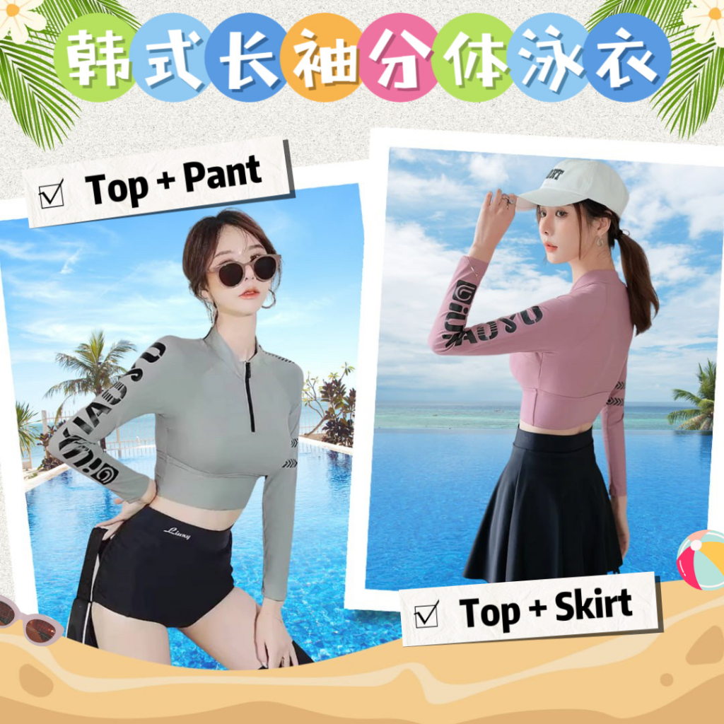 Korean Summer Lotus Leaf 2 Piece Swimsuit (swim suit) SD02405