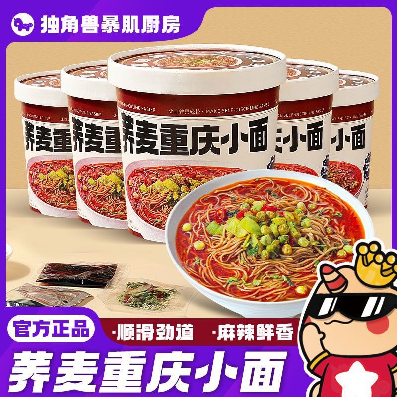 [NoBoil Meal Replacement] Soba ChongQing Noodles Soba Noodles Instant