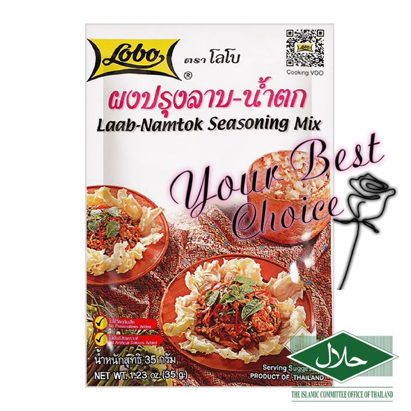 Lobo LaabNamtok Seasoning Mix 35g Per Pack Shopee Singapore
