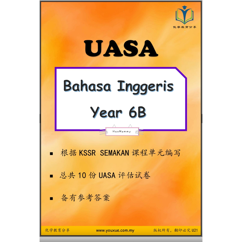 Bahasa Inggeris 10 Copies UASA English Second Half Commentary Test ...