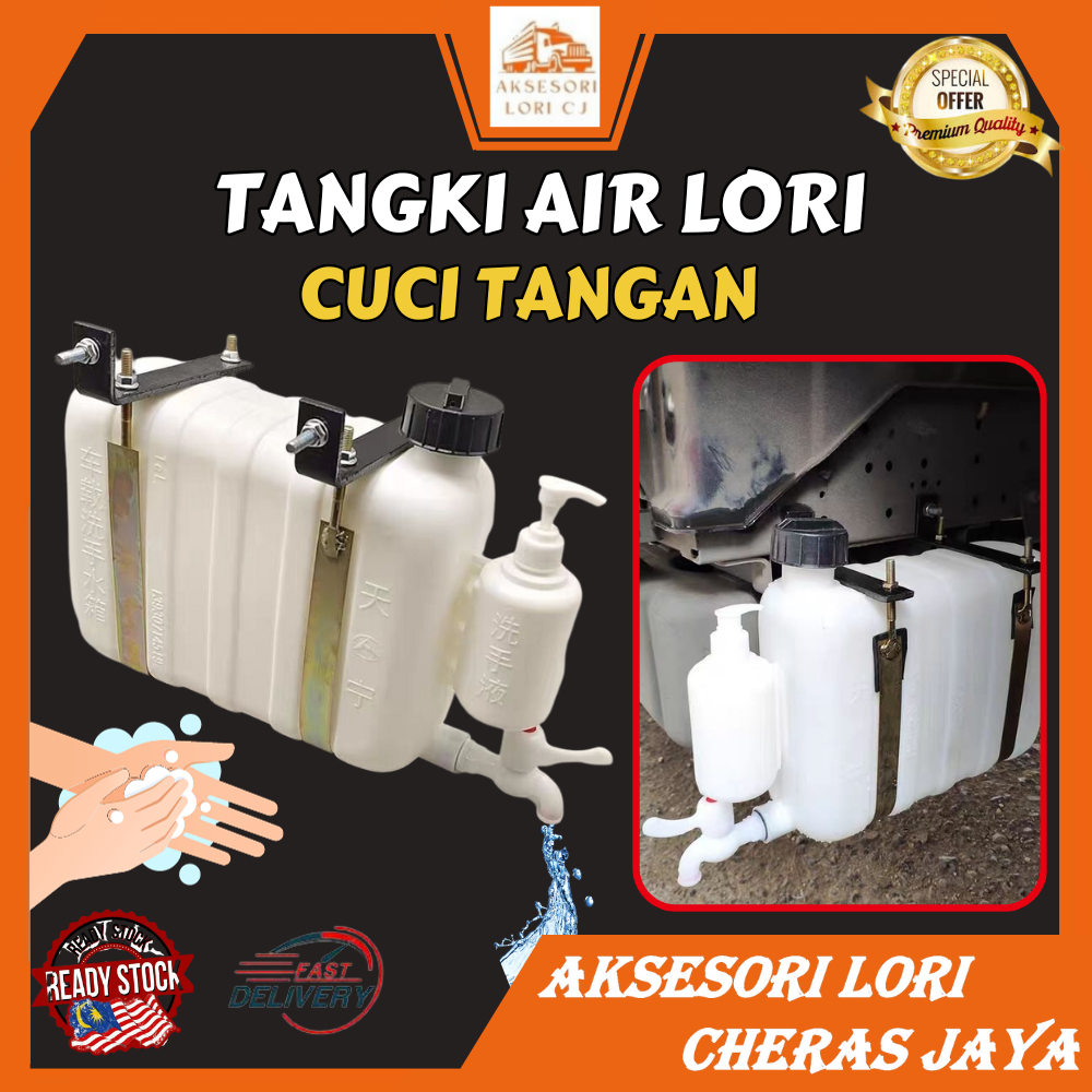 Accessories LORI CHERAS JAYA WATER TANK LORI HAND WASHING UNIVERSAL
