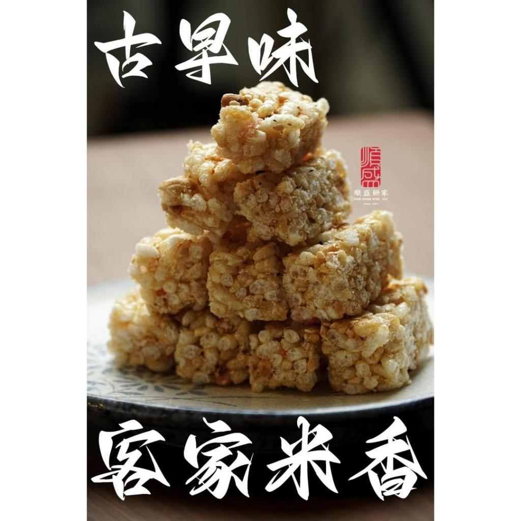 Uncle Sam Traditional Handmade Hakka Rice Fragrant/Rice Puff Crackers
