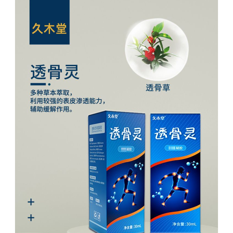lumbar cold compress, bone ointment, joints, tendon sheaths, bone ...