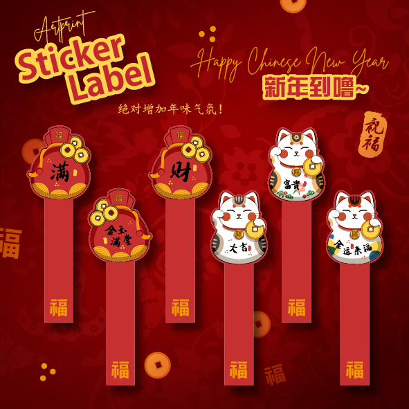 MN-3 35PC± 年饼贴纸 /新年贴纸 / New Year Sticker Label /CNY / BAKING / COOKIES ...