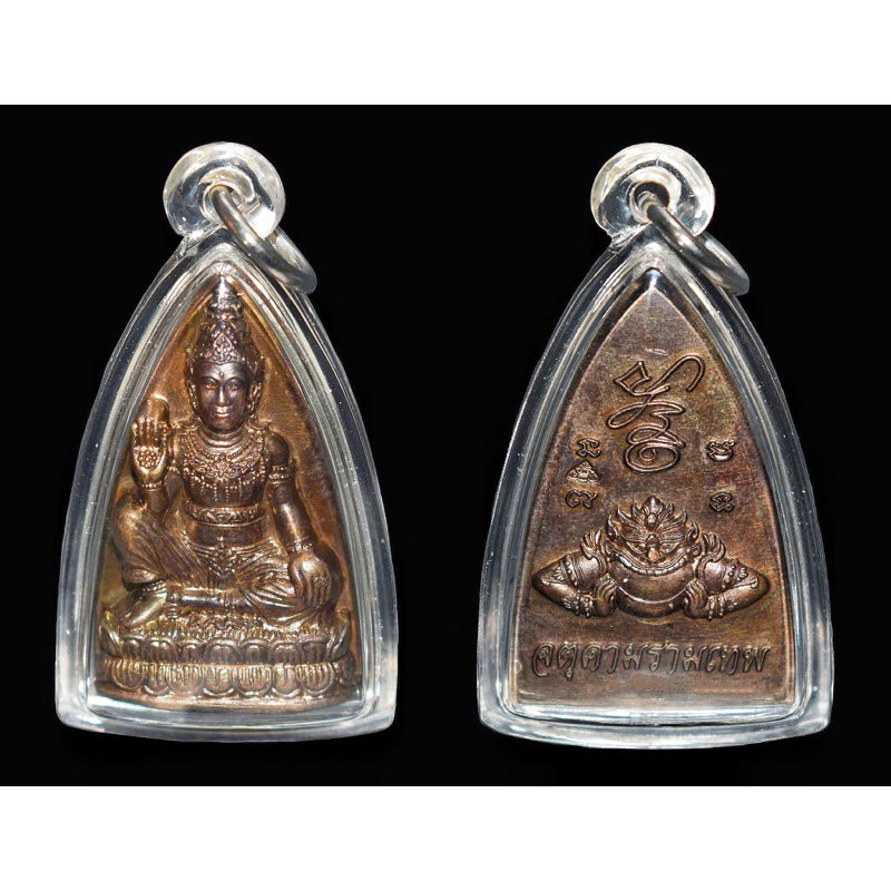 Rian Om Pho Jatukam Ramathep Pin Setti Yai Roon Reak 2547Be 限量制制作数量 ...