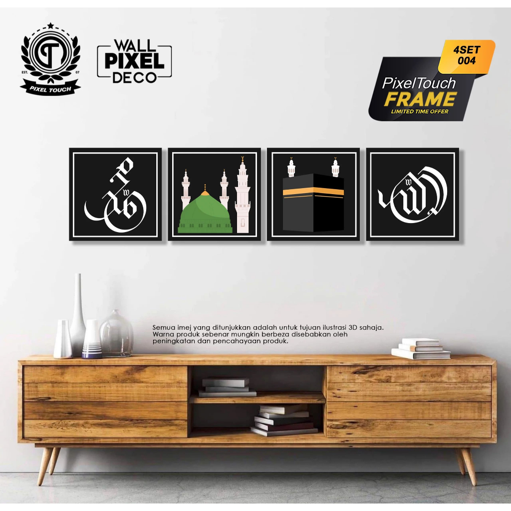 MODERN ISLAMIC FRAME SET | ALLAH, MUHAMMAD, MADINAH, & KAABAH | gambar ...