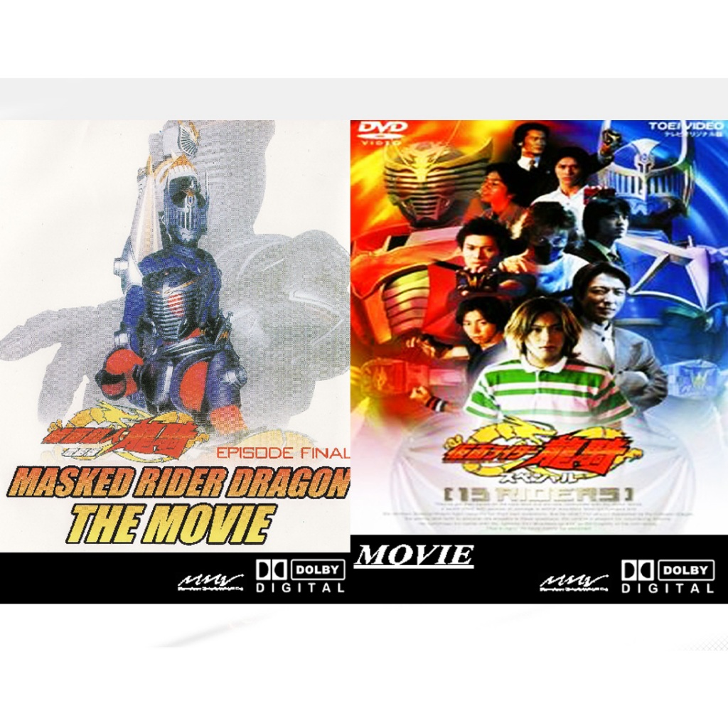 Kamen Rider Ryuki movie Episode Final and 13 Riders | Shopee Singapore