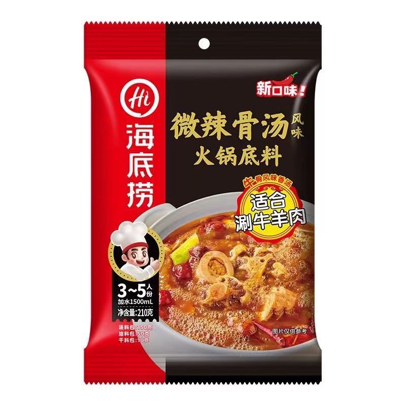 海底捞火锅底料/麻辣/清汤/三鲜/番茄/微辣 HaiDiLao Hotpot Soup Base | Shopee Singapore