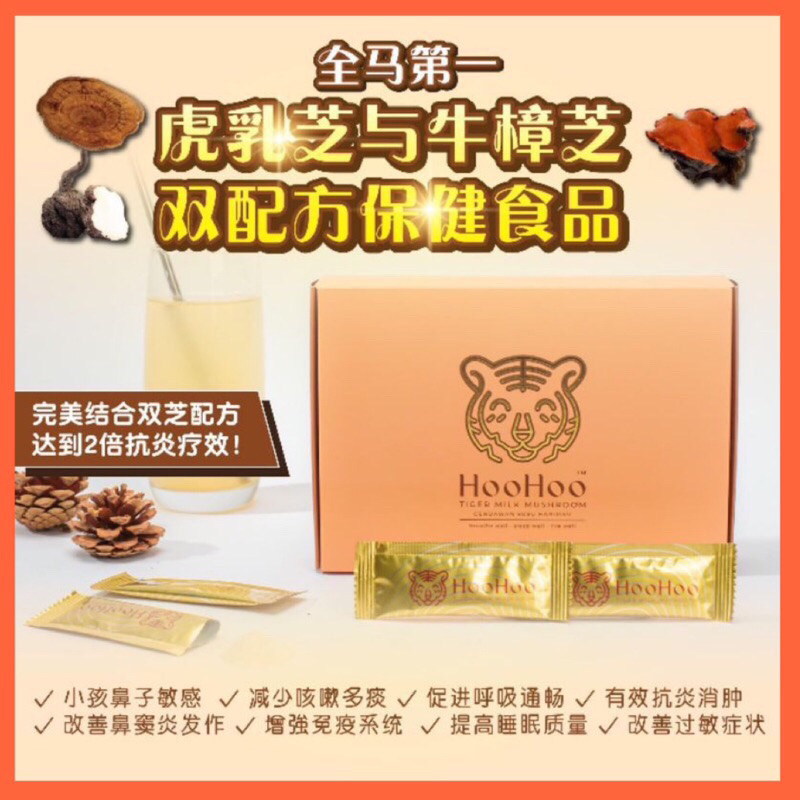 Hoohoo Tiger Lactose Nasal Sensitivity/Nasal Inflammation/Asthma