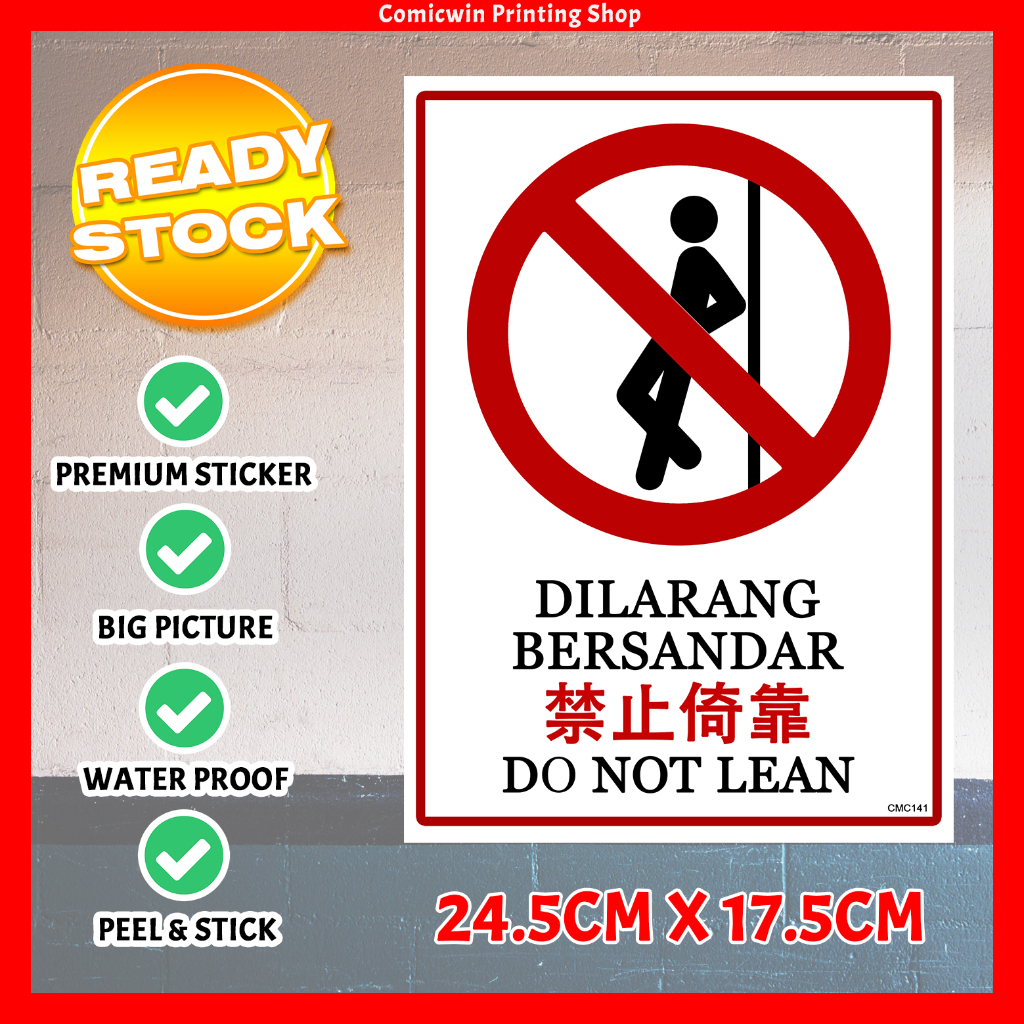 CMC141 No Leaning Sign Sticker (24.5x17.5cm) Easy Broken Glass, Fragile