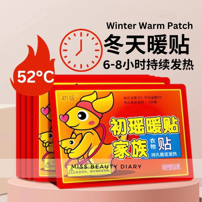 身体暖宝 暖暖包 暖宝宝Winter Heat Pad Warm Pad period pain Foot Warmer warm patch ...