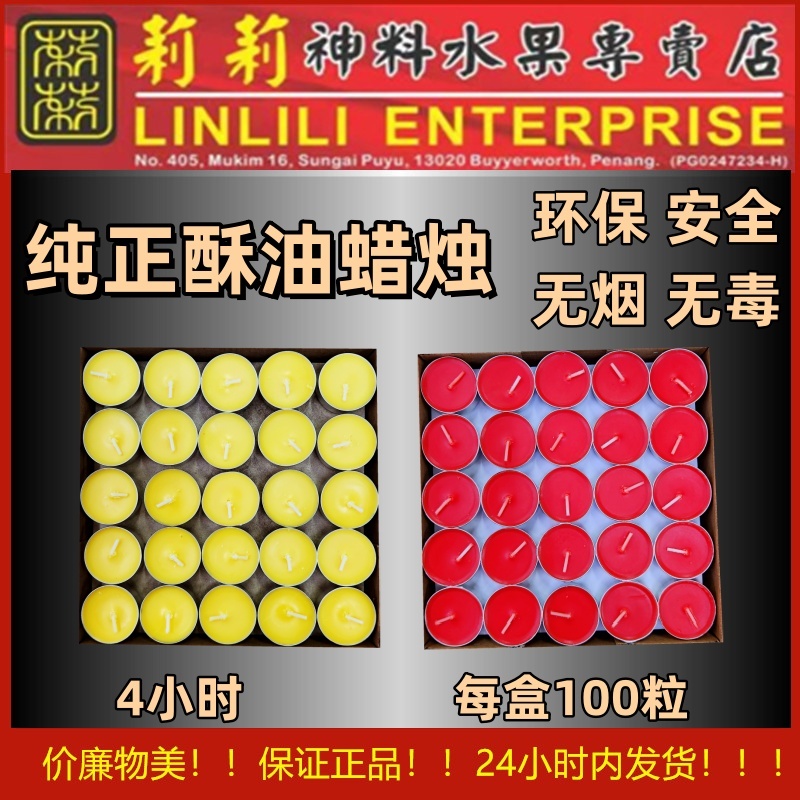 [Wholesale Price] 4 Hours Ghee Wax 100 Pcs Pack Ghee Pcs Pure Vegetable ...
