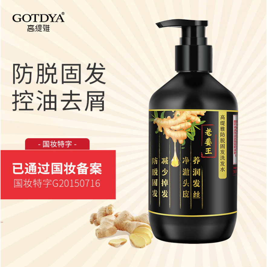 [Authentic QR code] Gaultia Ginger Anti-Loss Hair Shampoo 【二维码 ...