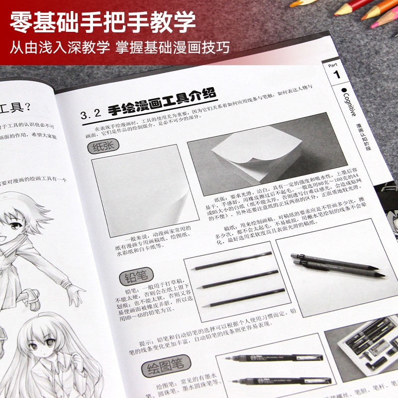 Basic Tutorial Book Zero Basic Learn Drawing 3 Volumes Character ...