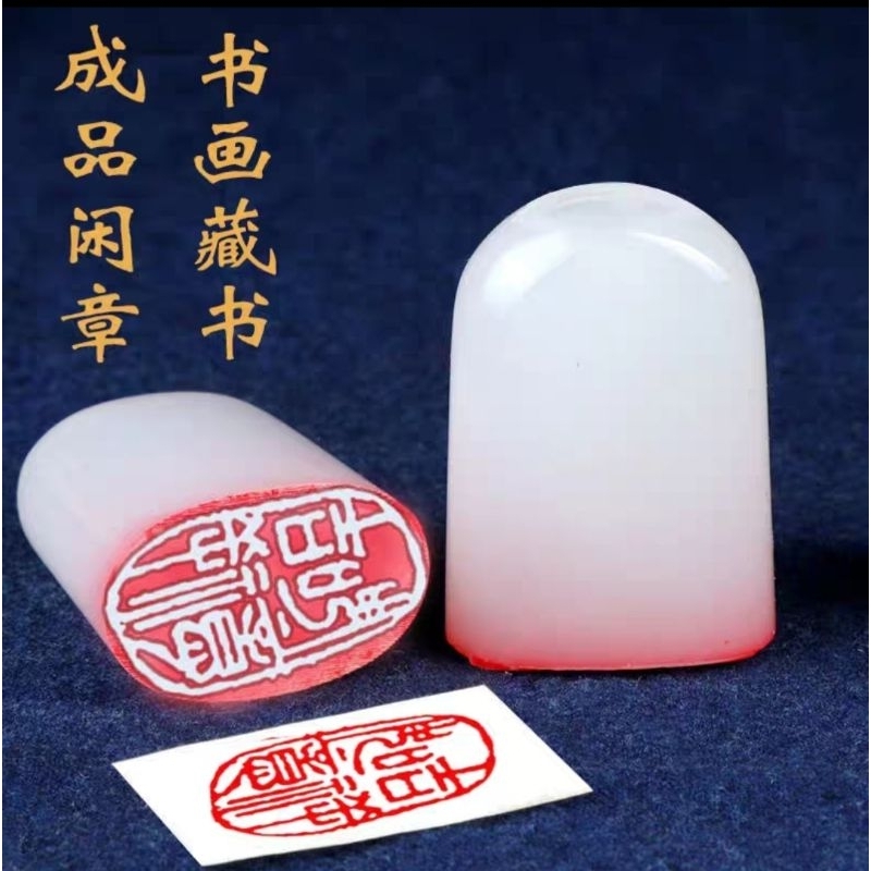 Carve Seal Stamp Calligraphy Painting Auspicious Language Buddha ...