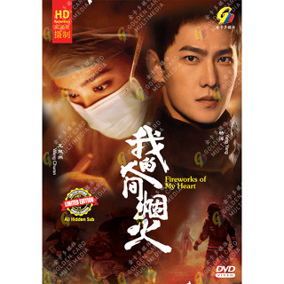 Chinese Drama TV blades of the guardians DVD Chinese Sub Blu-ray 镖人boxed  2023