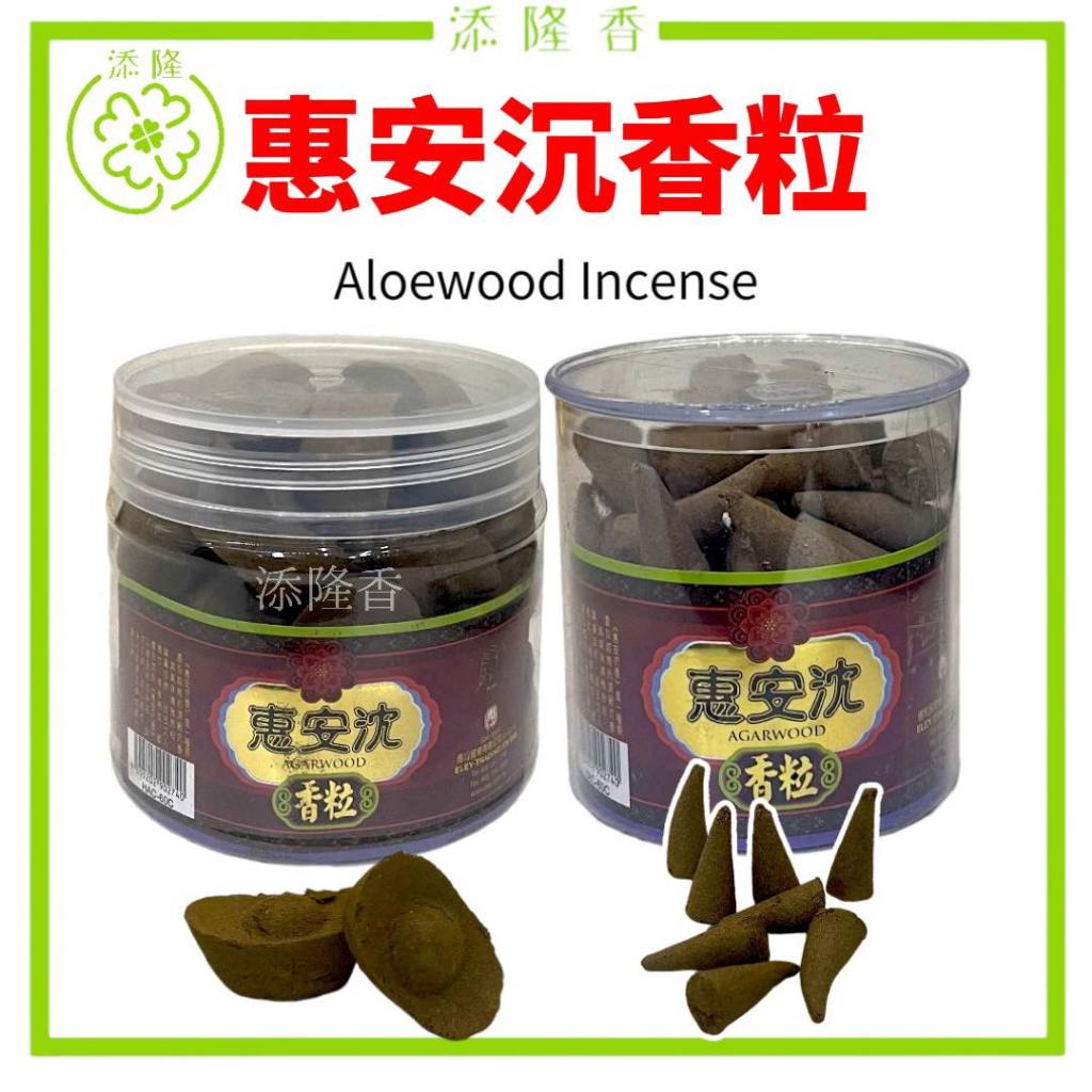 Bodhi Huian Agarwood Incense Cone/Agarwood Incense Cone (33 Pcs