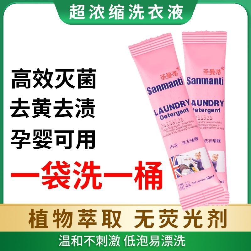 Immediate Shipping Laundry Detergent Small Package Disposable Laundry ...