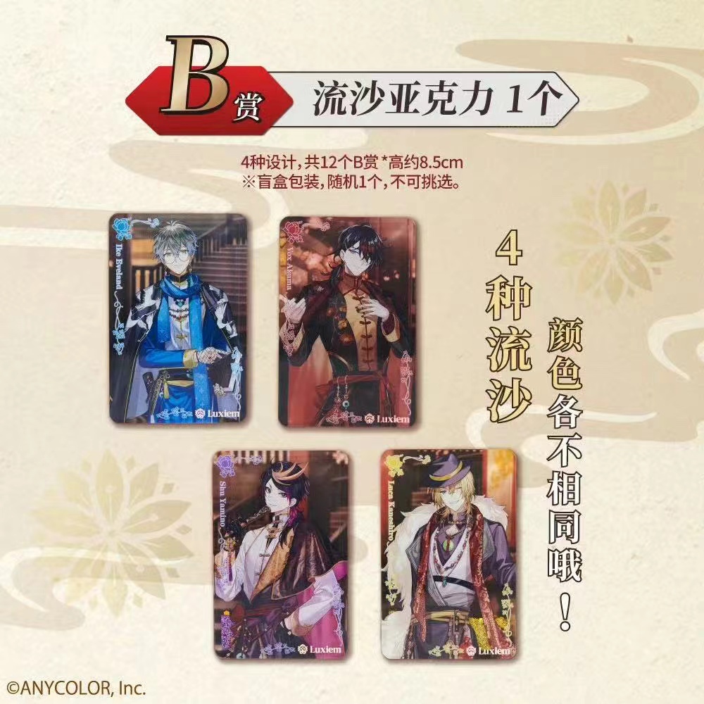 中国限定　一番くじ　Luxiem　華灯　NIJISANJI EN にじさんじ 中国限定 一番くじ Luxiem 華灯 NIJISANJI EN にじさんじ - メルカリ