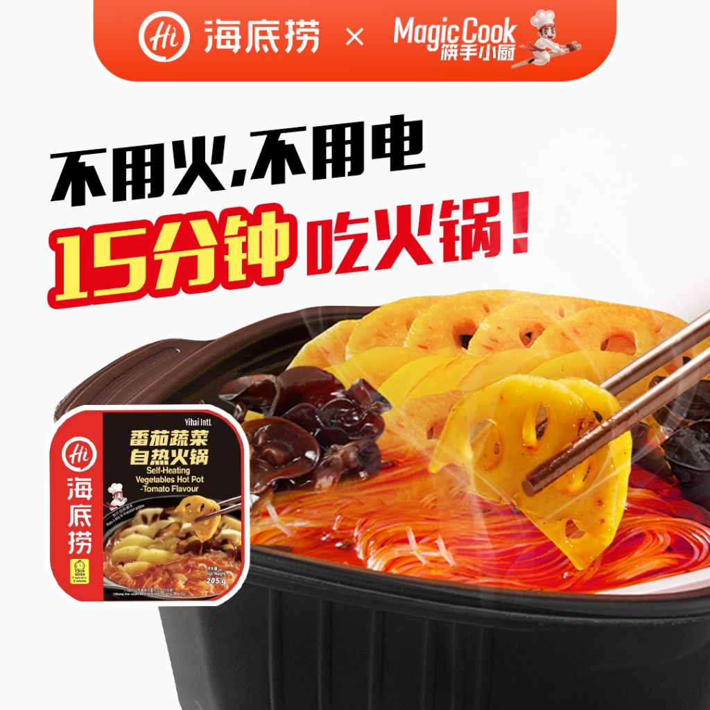 Haidilao SelfHeating Hot Pot/Lazy Hot Pot Tomato Vegetables Haidilao SelfHeating Hot Pot