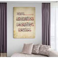 Doa Nabi Yunus| Zikir | Islamic wall art | Islamic art | Islamic home ...