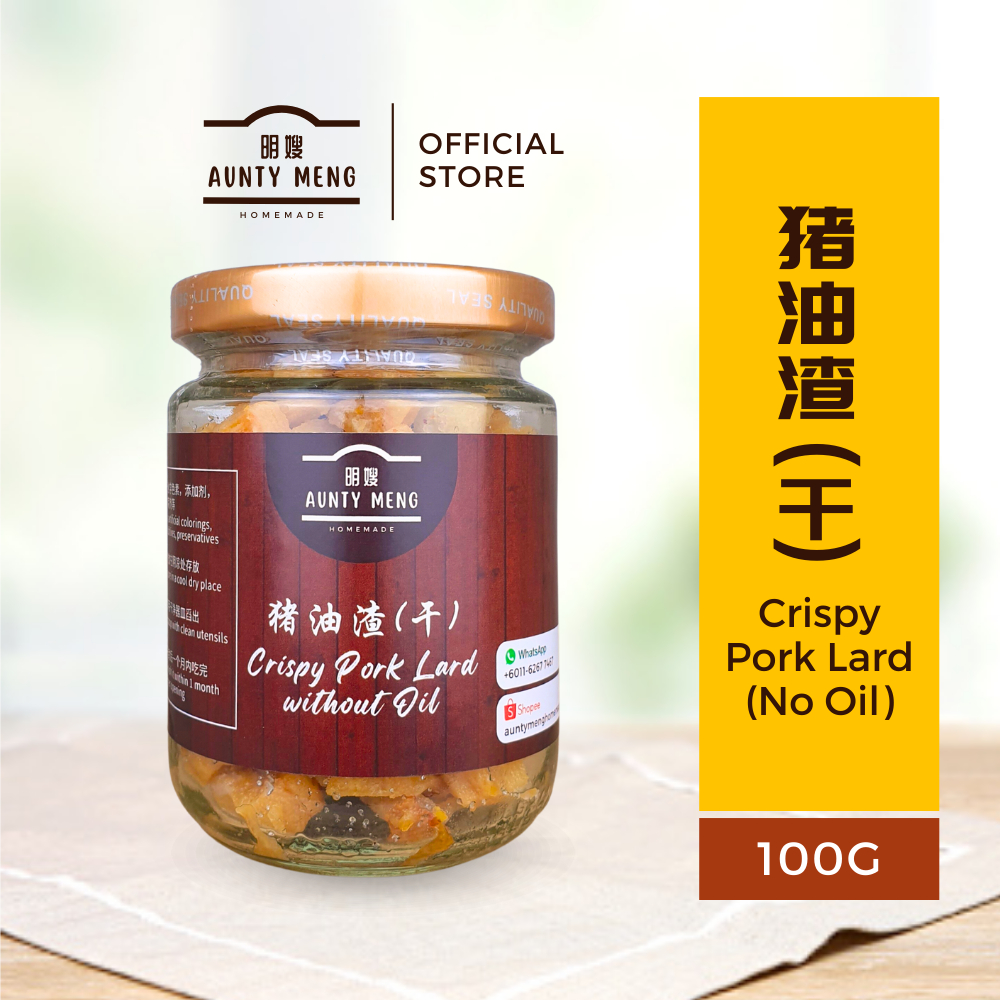 香脆猪油渣 Crispy Pork Lard without Oil 【生酮饮食 Keto Food】 AUNTY MENG