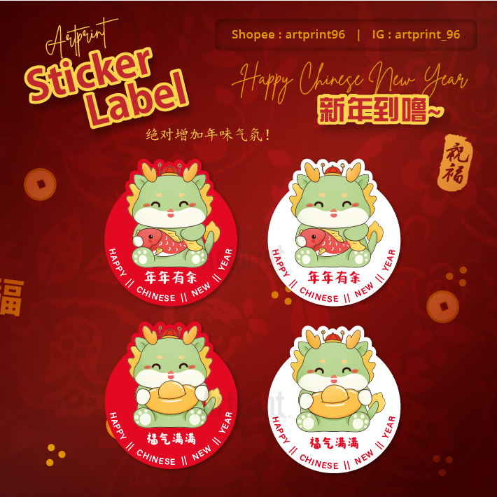 DG-005A-B 48PC/年饼贴纸 /新年贴纸 / New Year Sticker Label /CNY / BAKING ...