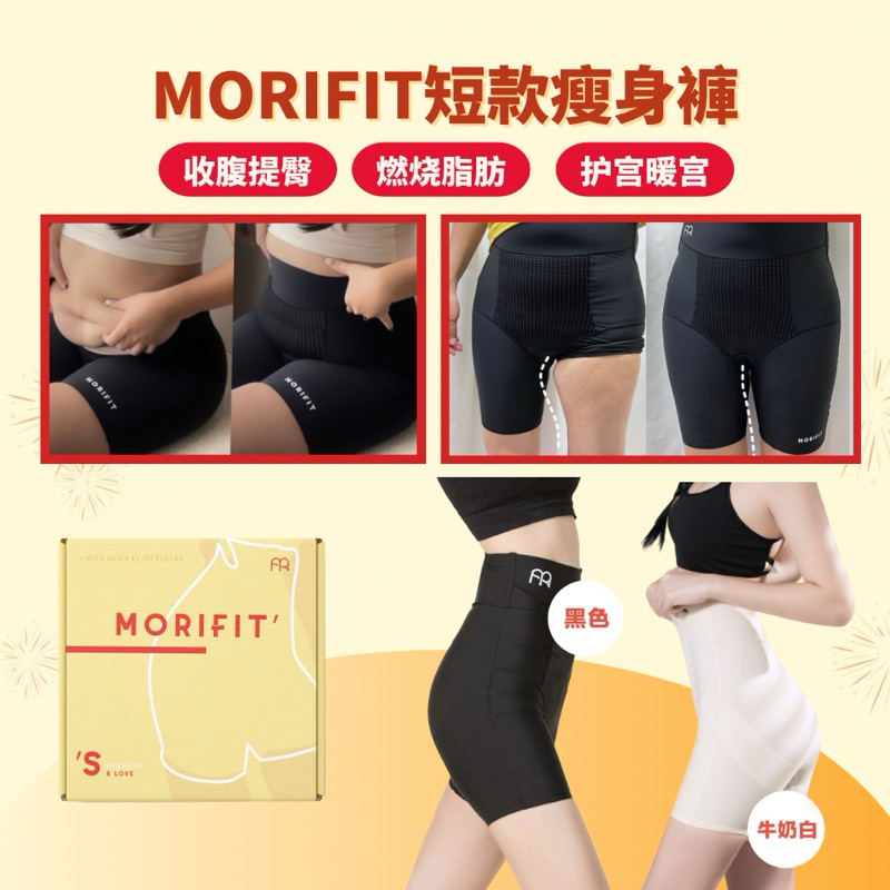Morifit Slimming Pants (Singapore)