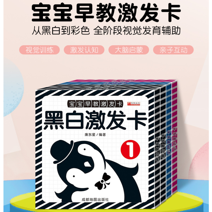 Straw Straw image (1set 4 boxes) newborn Black White card Baby Early ...
