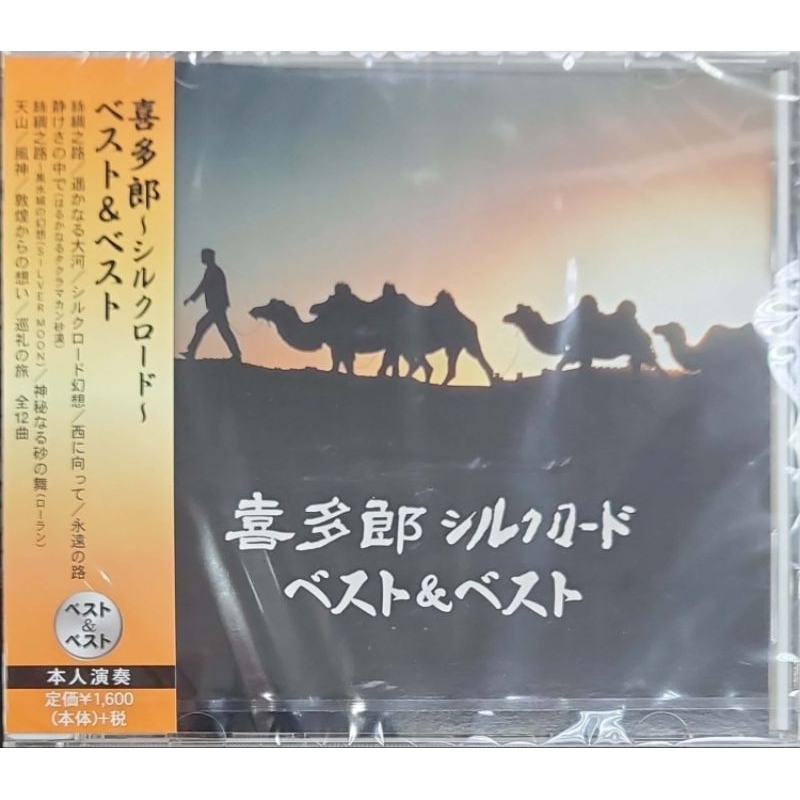 Kitaro - Silk Road : Best & Best (CD) | Shopee Singapore