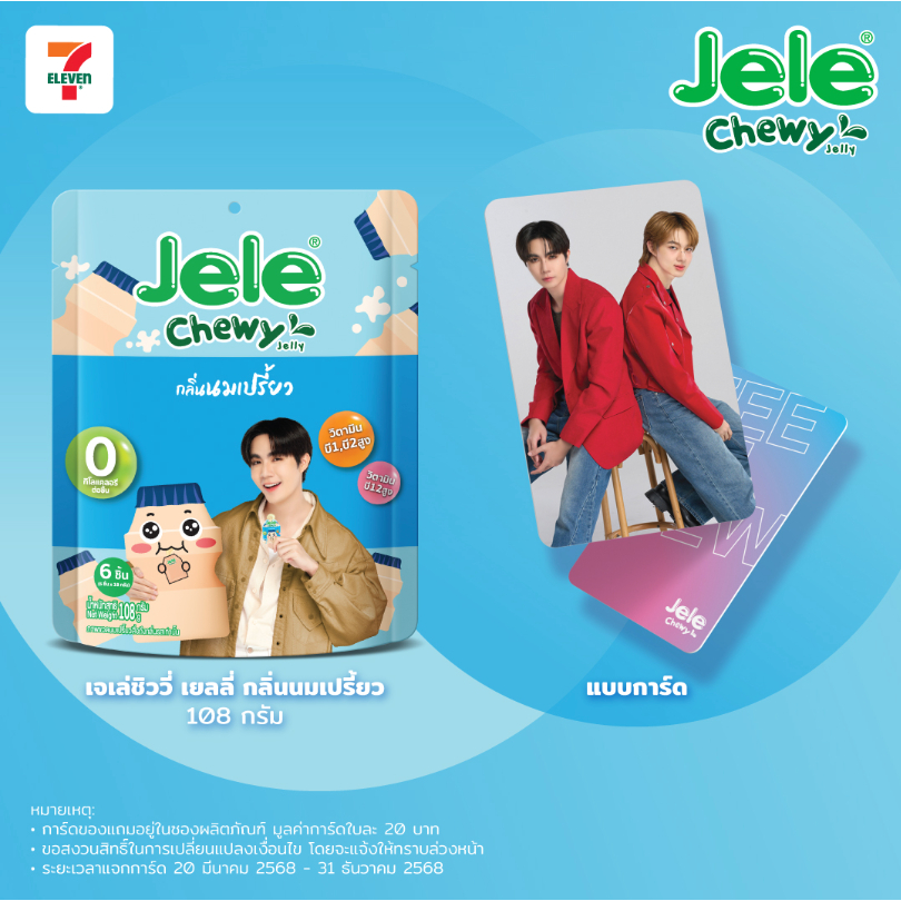 JeleChewy X ZeeNunew 7-11 | Shopee Singapore