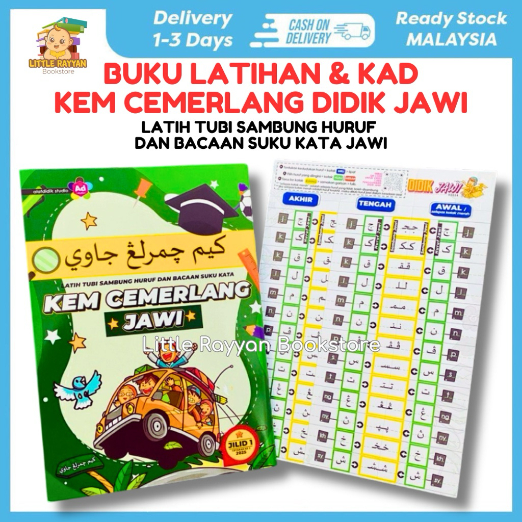 PRACTICE BOOK AND CARD KEM EXCELLENT EDIK JAWI | JAWI EXCELLENT KEM ...